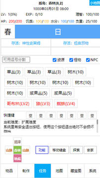开拓者最新版图4