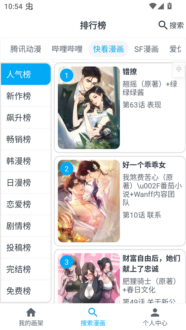 mycimoc漫画无广告版(1)