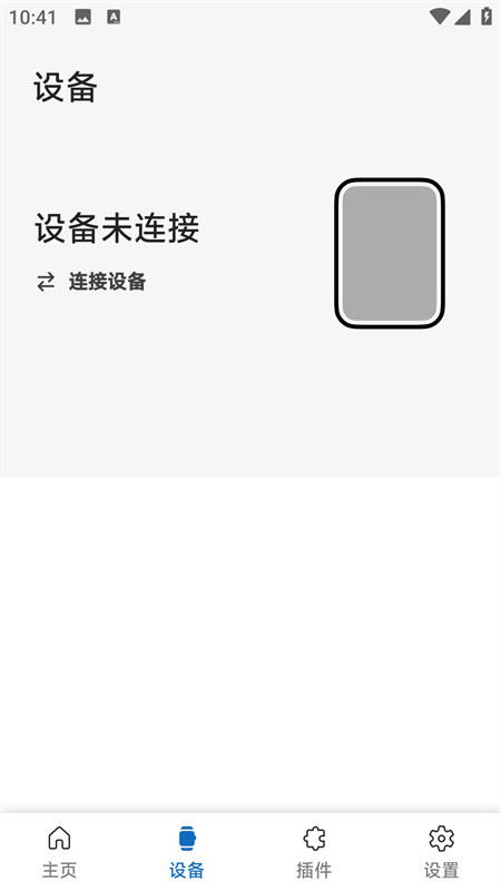 AstroBoX正版