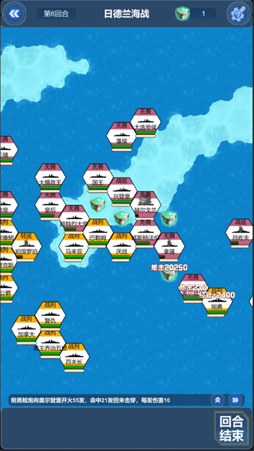 北洋海战棋 图3