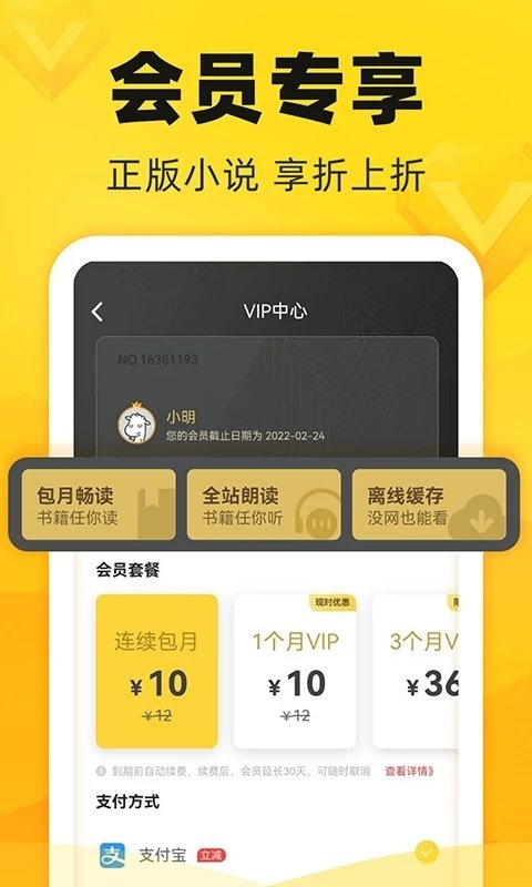 饭团追书最新 图3
