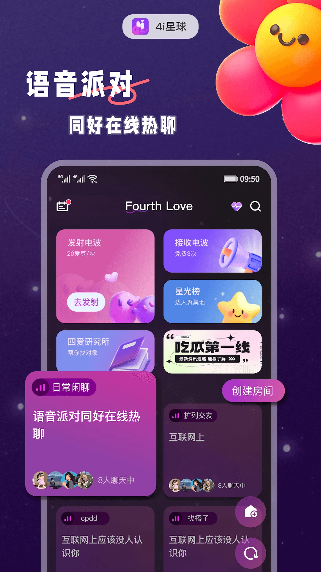 4i星球手机版图4