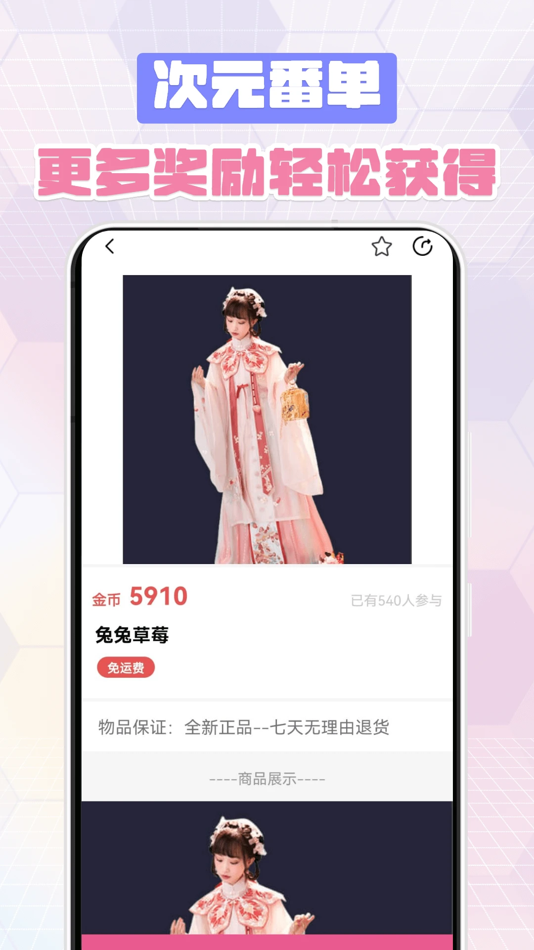 次元番单最新版图1