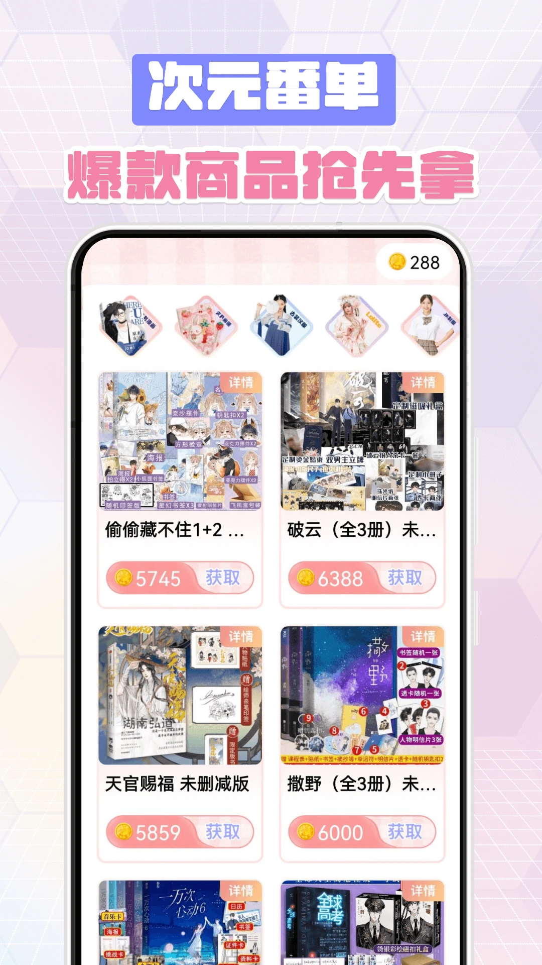 次元番单最新版图4