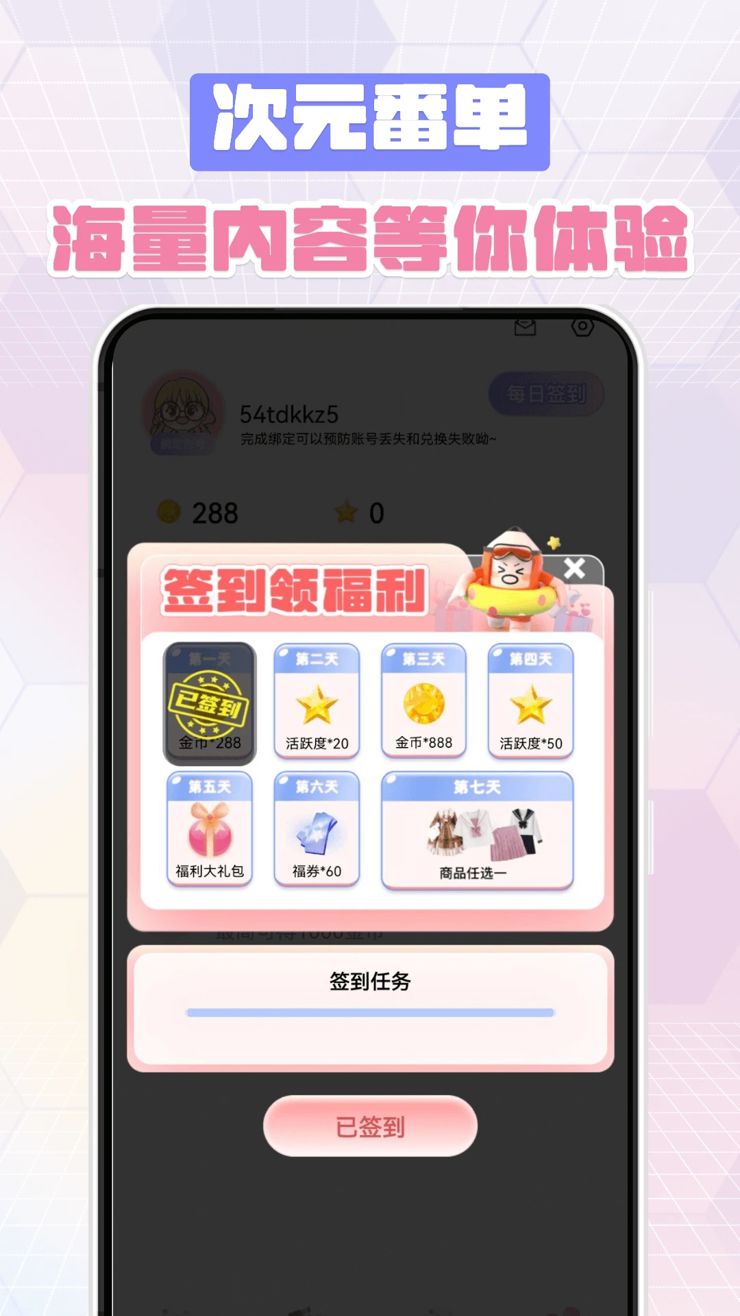 次元番单最新版图2