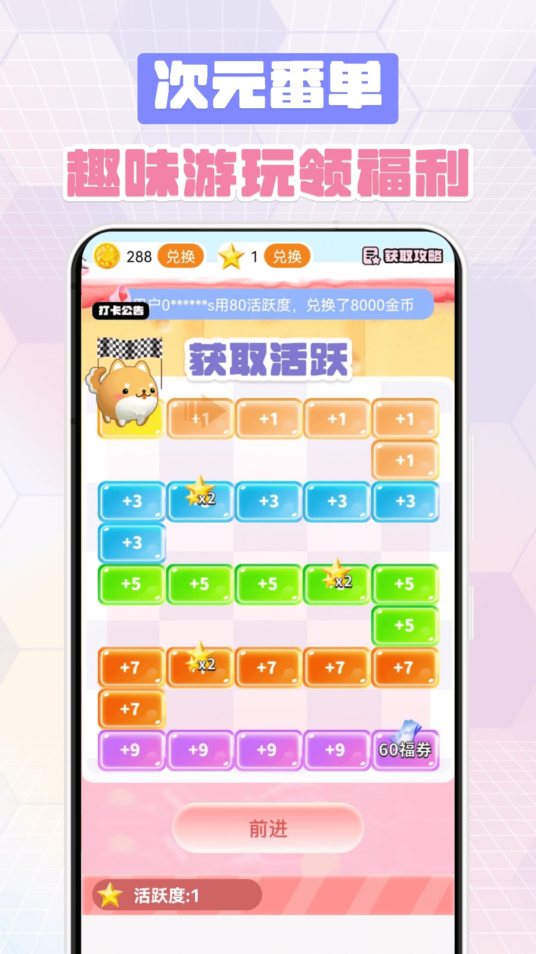次元番单最新版图3