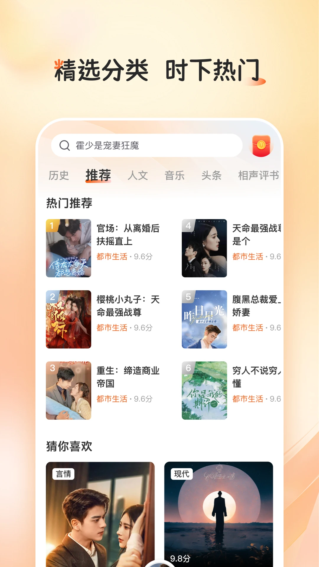 河马畅听最新版图2