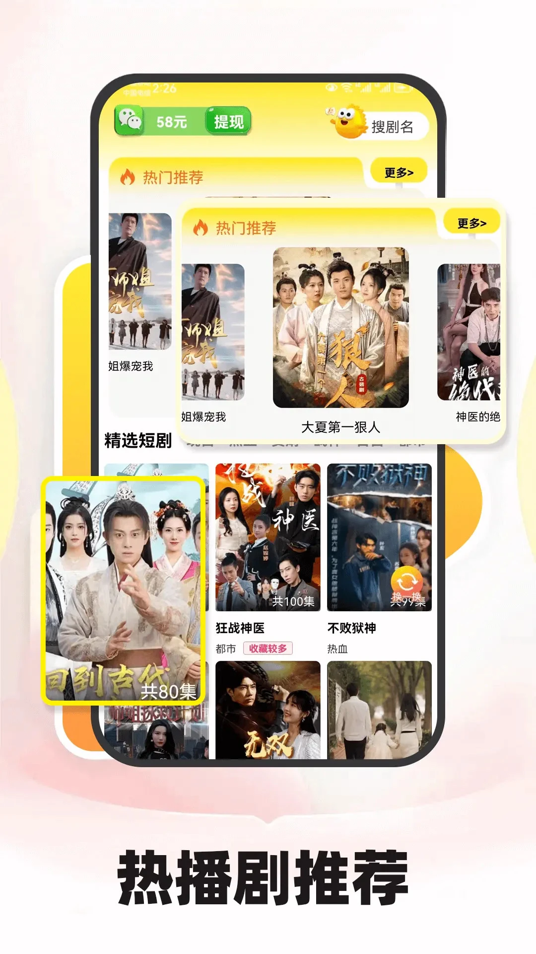 短剧之家手机版图4