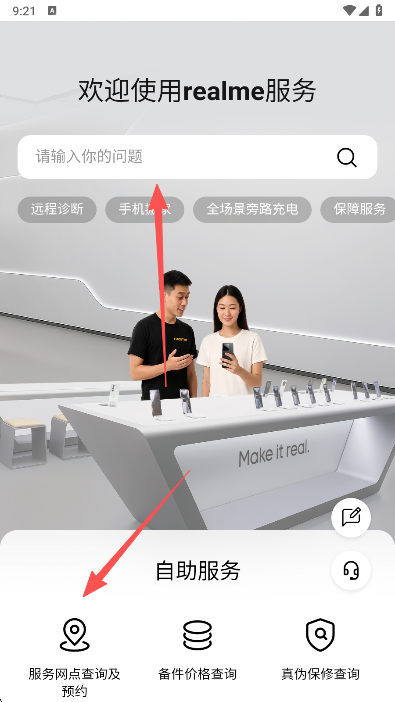 realme真我社区最新版