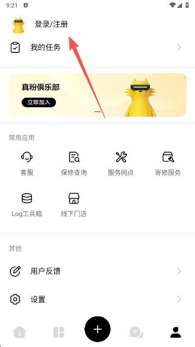 realme真我社区最新版