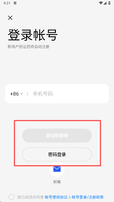 realme真我社区最新版