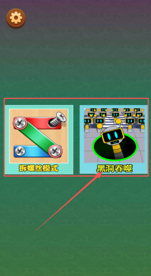 黑洞吞噬战争图2