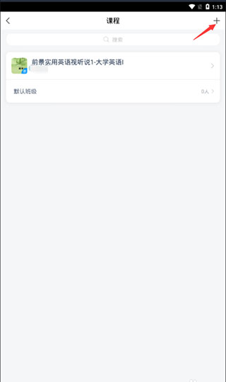 学习通(4)
