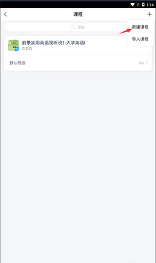 学习通(5)