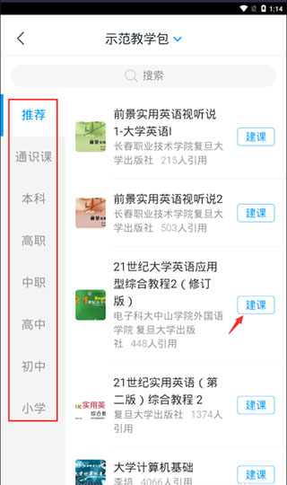 学习通(7)