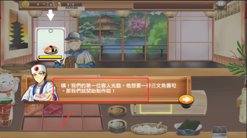 寿司餐厅(Sushi Diner)