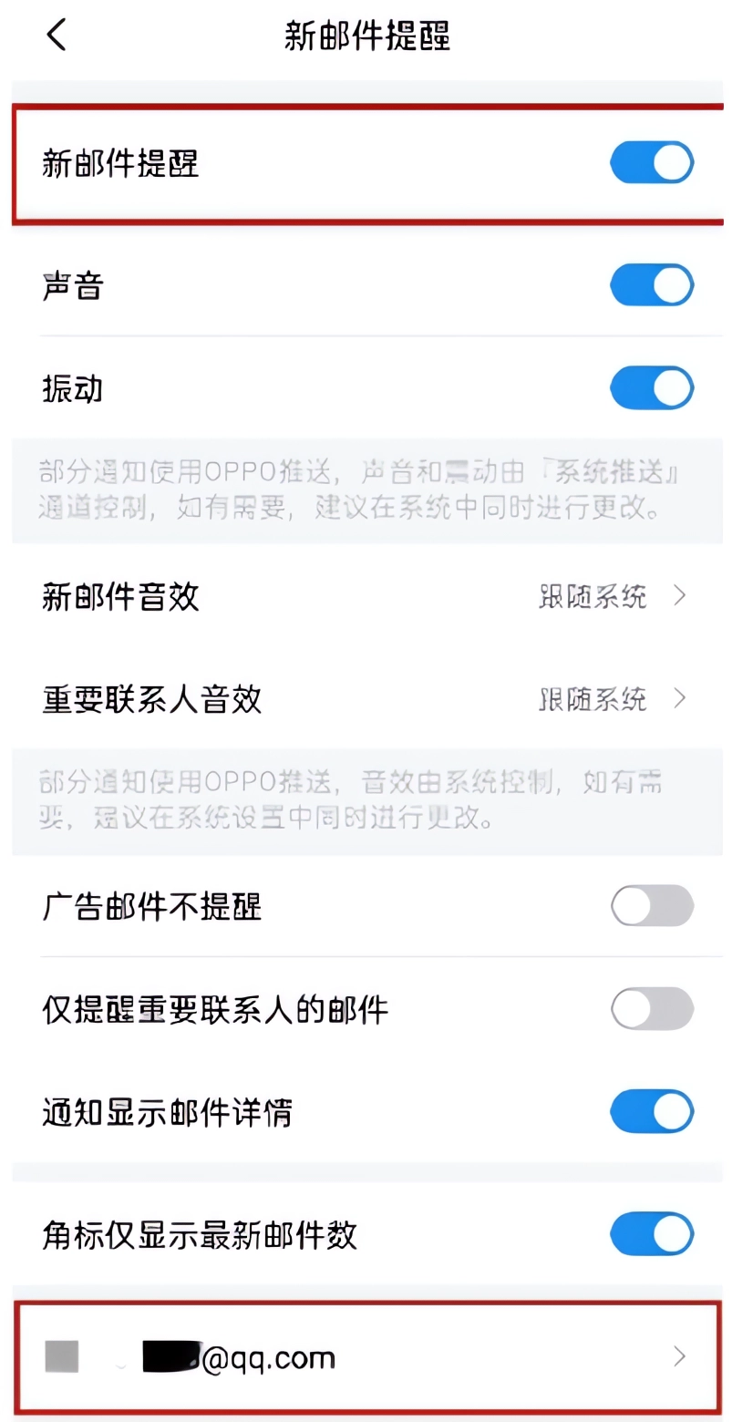 QQ邮箱app(7)