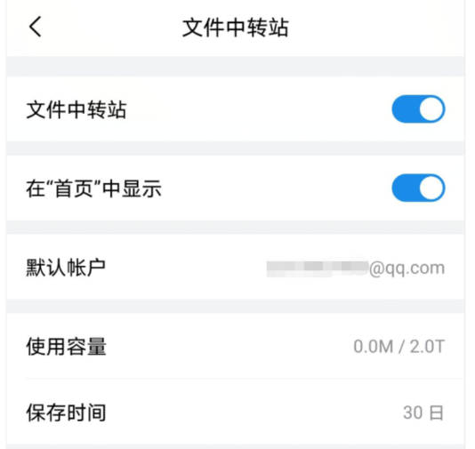 QQ邮箱app(5)