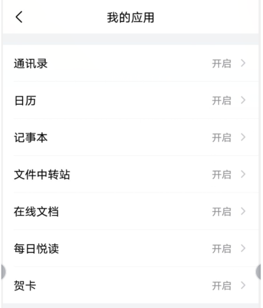 QQ邮箱app(4)