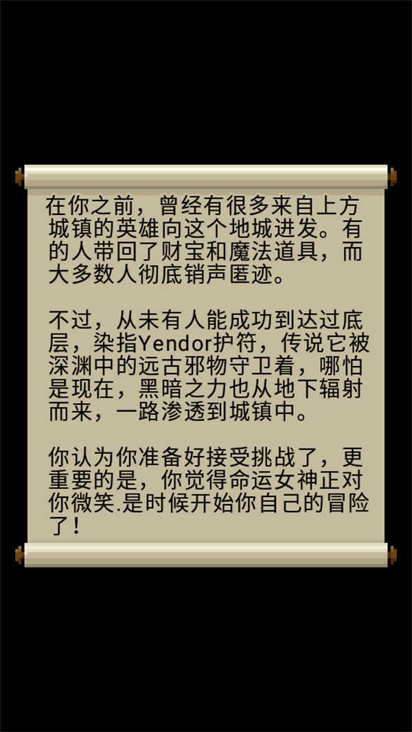 惊喜的像素地牢-(1)