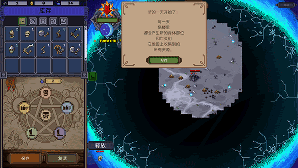 亡灵巫师(2)