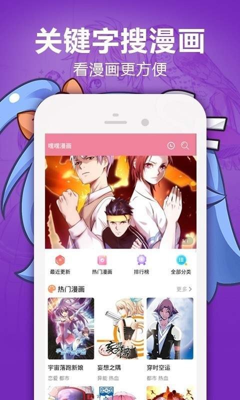 嘿嘿嘿漫画图1