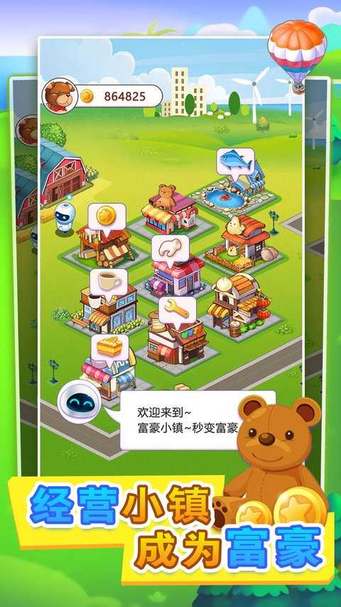 小城就该这么建.0