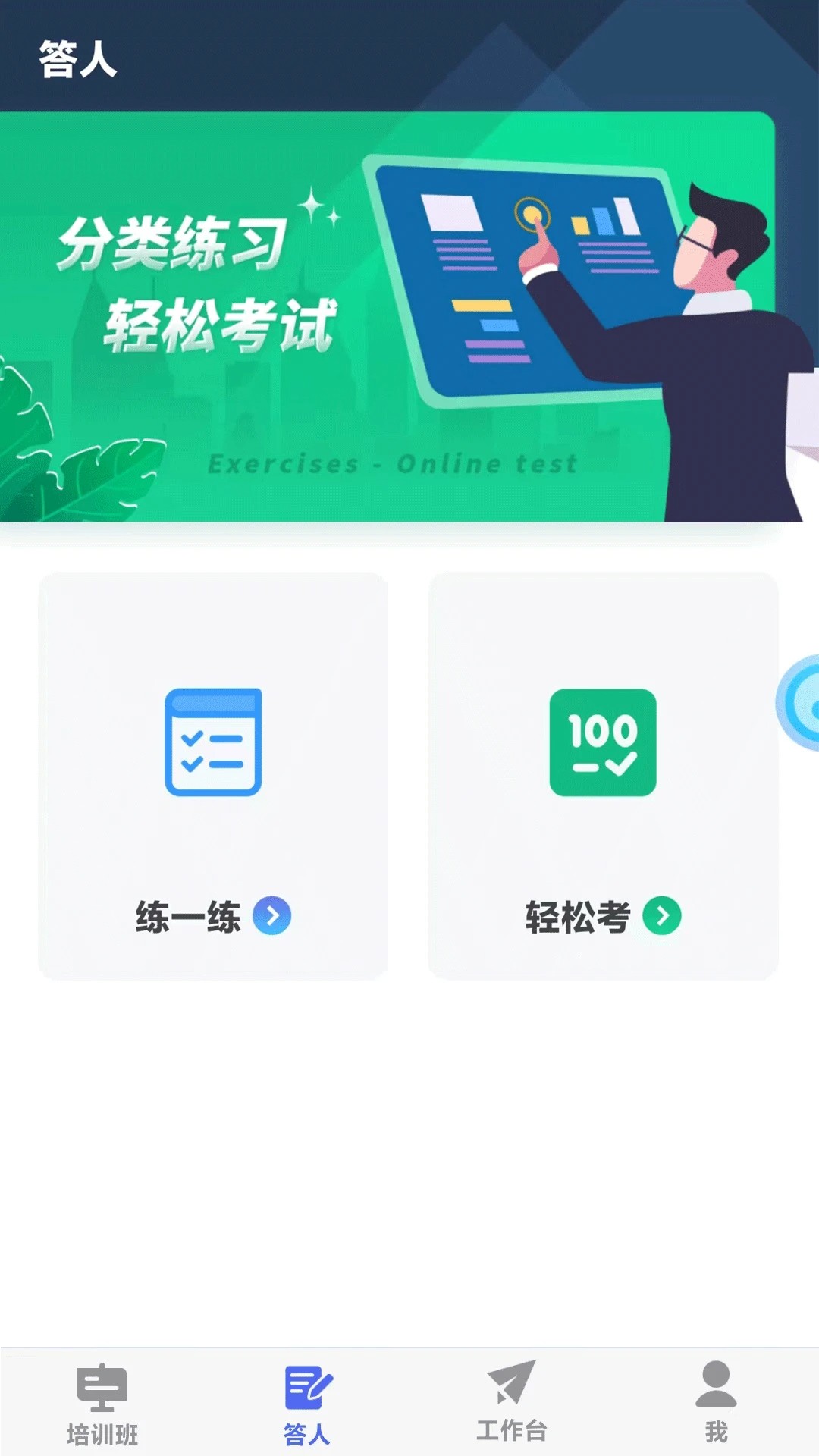 求知云课堂图1