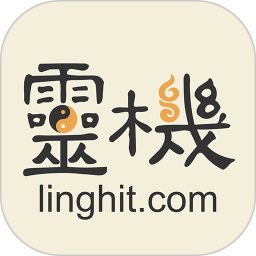灵机妙算免费版