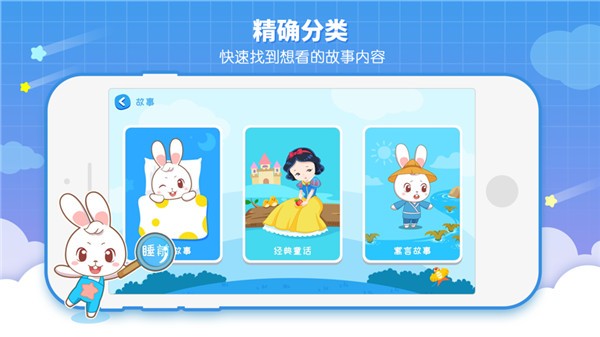 阿布睡前故事最新版图2