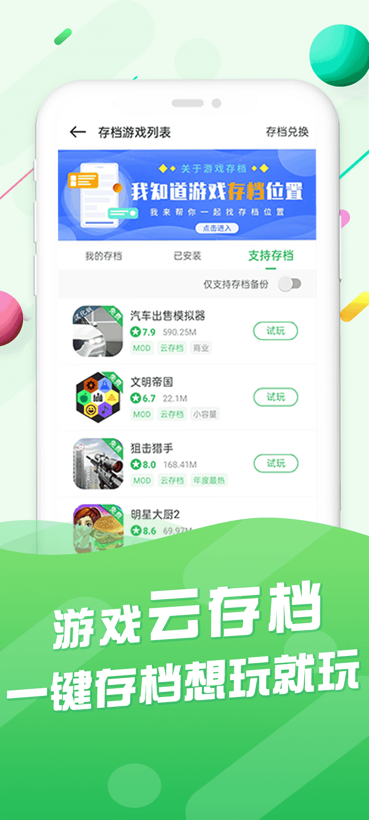 百分网免费 (4)