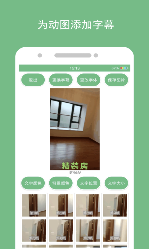 动态图片制作软件 (4)