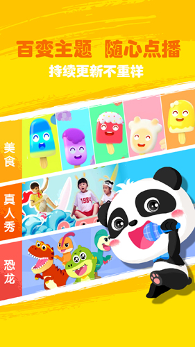 宝宝巴士儿歌HD图4