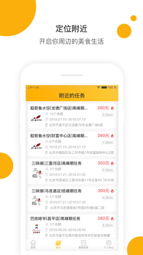 嗨探图1