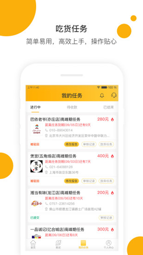嗨探图2
