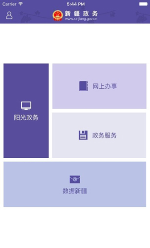 新疆政务服务图4