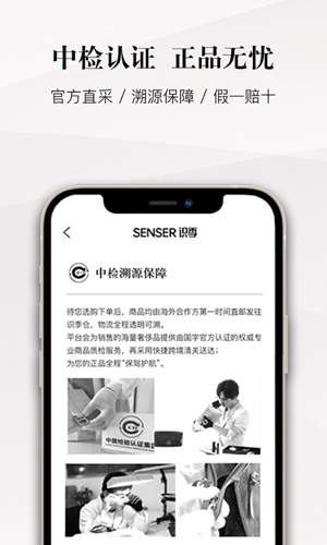 识季SENSER安卓版(3)