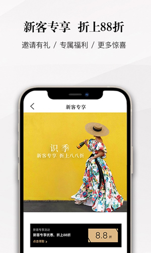 识季SENSER安卓版(2)