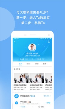 优麦医生(4)