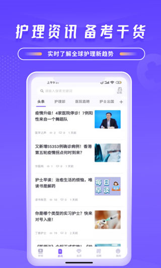 中国护士网(4)