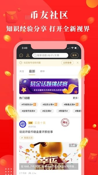 易金在线(1)