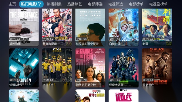 影视仓手机版图3