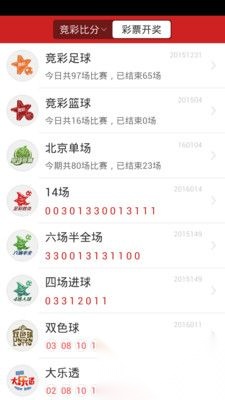 彩神网安卓版图1
