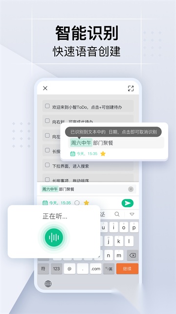 小智日历安卓版图2
