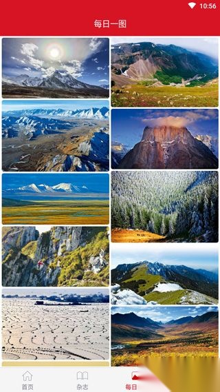 中国国家地理安卓版图2