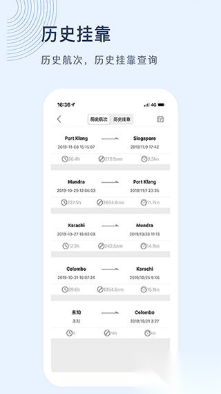 船讯网免费版图1