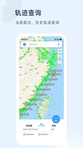 船讯网免费版图3