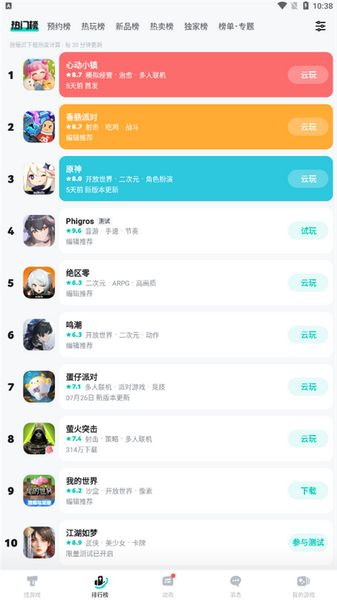 tabtab最新版图1