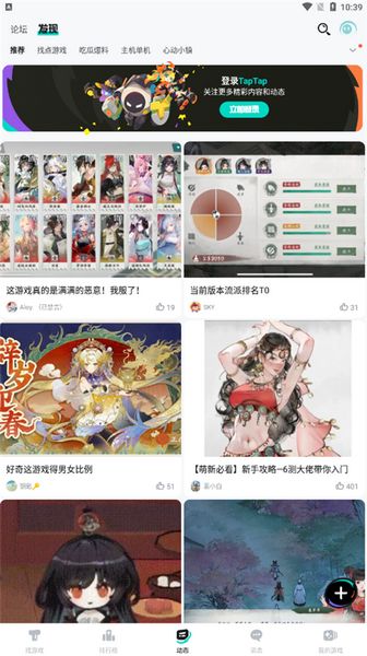 tabtab最新版图3