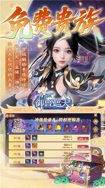 御兽遮天(3)
